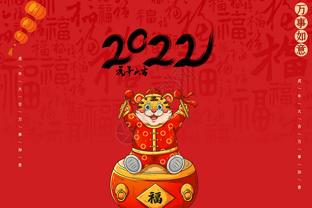 2022虎年虎年海报设计图片