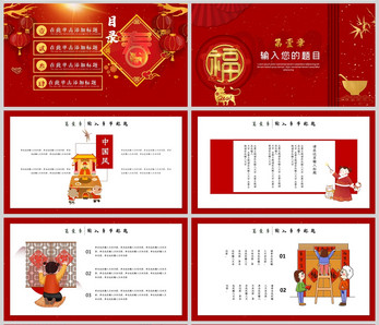 红色喜庆2021新年快乐PPT模板图片