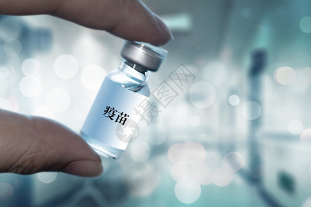 新冠病毒防疫指南宣传新冠灭活疫苗设计图片