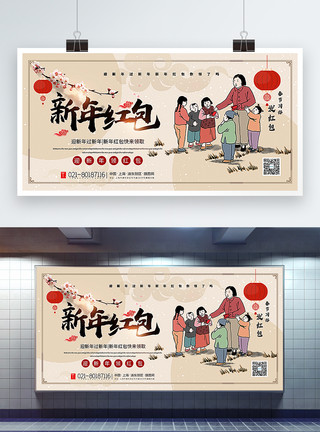 春节晚辈给长辈送礼物卡其色新年红包春节习俗展板模板