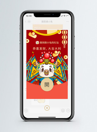 进店红包素材卡通小牛新年微信红包封面模板