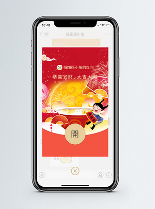 中国风元宵节元宵节微信红包模板