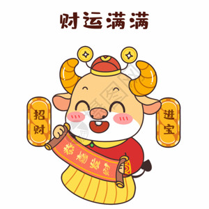 牛年发财恭喜发财牛年拜年GIF高清图片