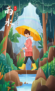 雨水节气女生花树下撑伞赏花插画雨水节气小女孩撑伞插画