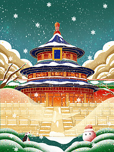 北京大雪北京天坛国风插画插画