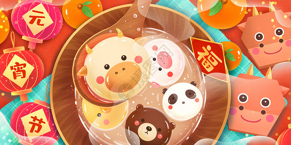 中国食品平面设计新年元宵节可爱动物插画