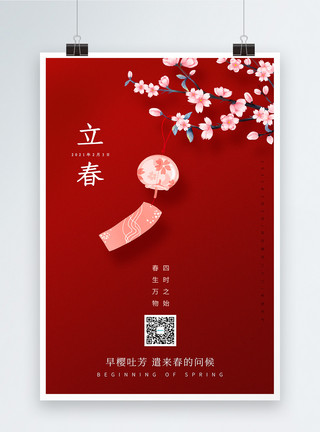 日系风铃红色立春节气海报模板