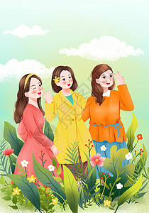 地震友情提示海报快乐的女性友谊闺蜜妇女节插画插画