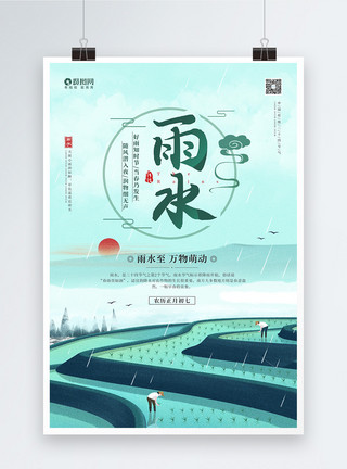 水滴银杏叶中国风二十四节气之雨水宣传海报模板