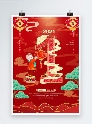 生肖灯笼牛农历正月初一拜大年节日宣传海报模板