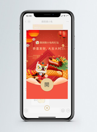 国潮详情页手机端模板新年舞龙牛年微信红包模板