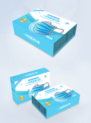 一次性盒子蓝色简约一次性医用口罩KN95包装盒模板