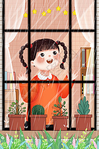 窗边盆栽窗边看雨的小女孩插画