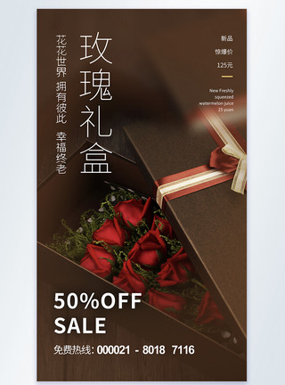 鲜花配送字体设计简约清新文艺情人节玫瑰摄影图海报模板