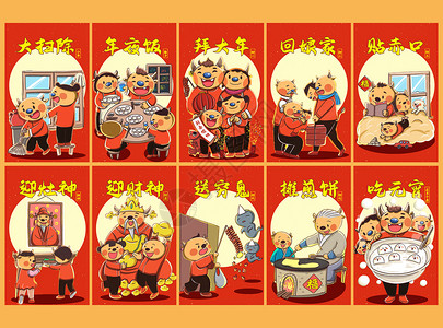 初一初七牛年春节习俗手绘插画插画