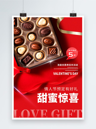爱心四叶草甜点简约时尚美食巧克力美食海报模板