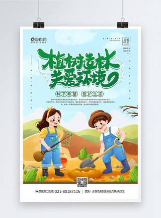 手绘桃树林插画风3.12植树节公益宣传海报模板