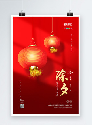 春节爆竹简约农历腊月三十除夕宣传海报模板