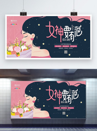 手拿鲜花的女生三八女神节促销宣传展板模板