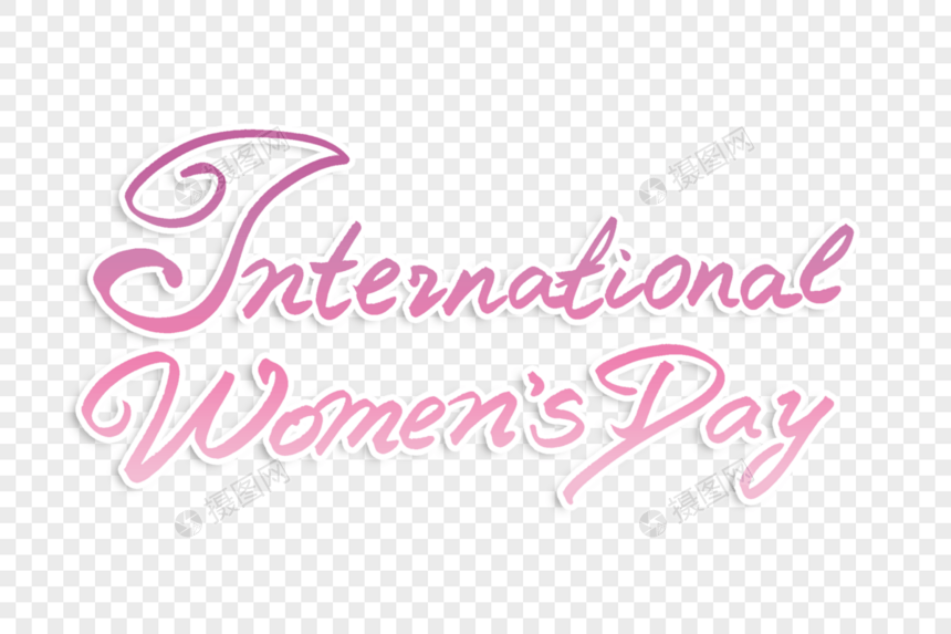 时尚大气International Women's Day妇女节字体图片