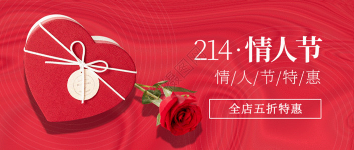 盒子里的玫瑰情人节公众号封面配图gif动图高清图片