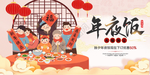 吃火锅的人手绘插画风除夕年夜饭促销宣gif动图高清图片