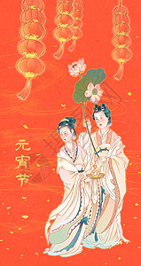 古代仕女图元宵节插画