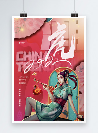 女插画春节国潮风烟斗女新年海报模板