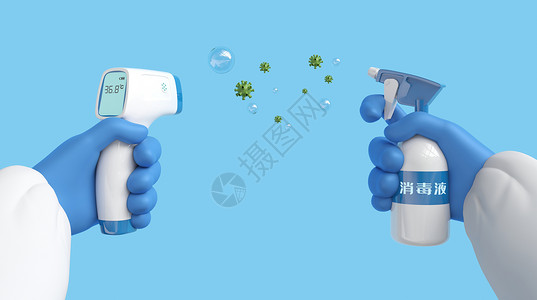 喷手消毒3D新冠抗疫场景设计图片