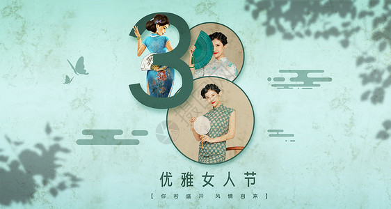 中式旗袍毛笔字38女王节背景设计图片