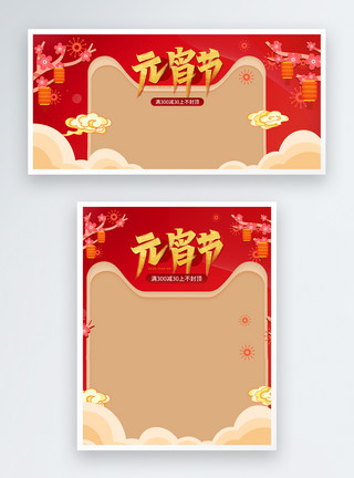 深圳欢乐灯会红色欢乐元宵节淘宝banner模板