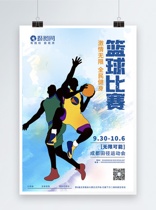 水彩梧桐叶篮球比赛创意海报模板