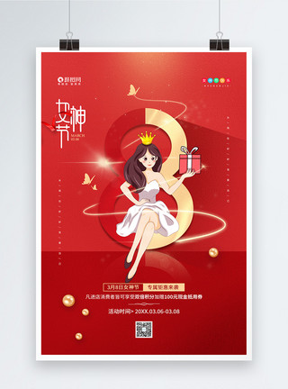 拿花朵女孩3.8女神节促销宣传海报模板