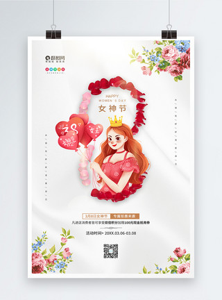 手握气球女生3.8女神节促销宣传海报模板
