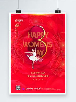 自信女生红色38妇女节促销海报模板