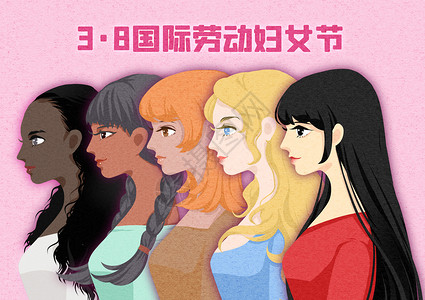 女性群像妇女节各国女性插画