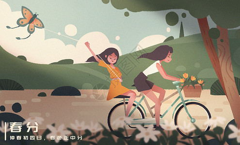 春天骑车放风筝插画图片