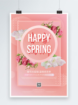 春天花卉背景粉色粉色清新春季上新促销海报模板