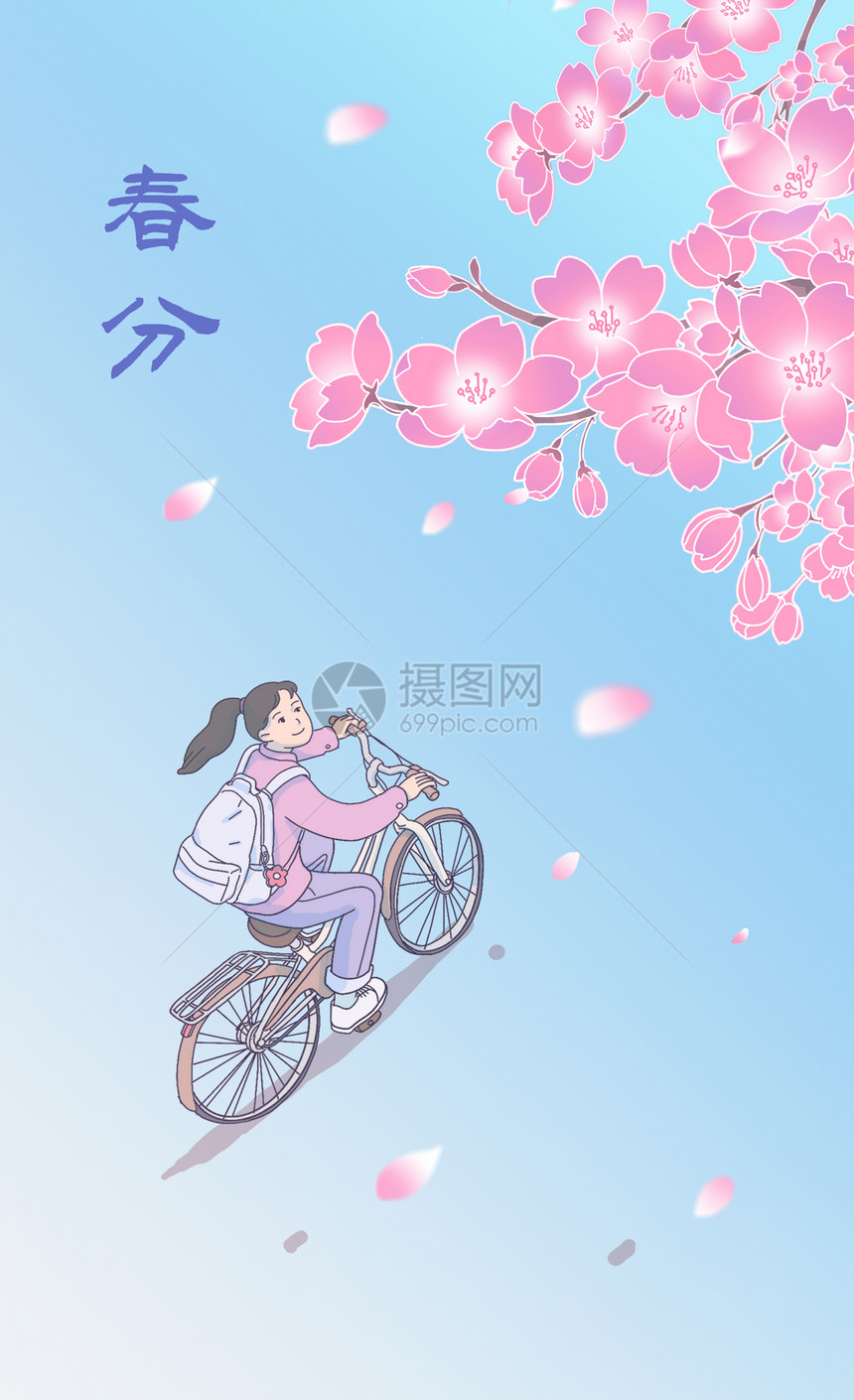 春分樱花图片