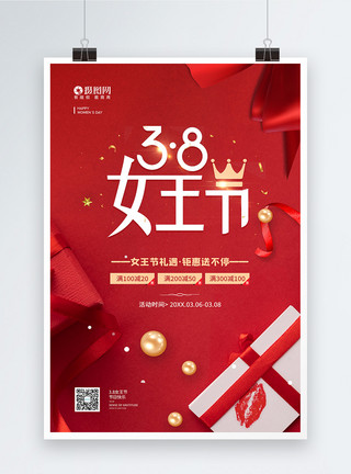 花苞花骨朵38女王节促销宣传海报模板