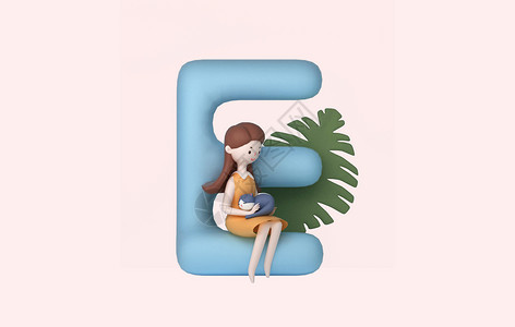 立体字母E妇女节三维立体插画插画