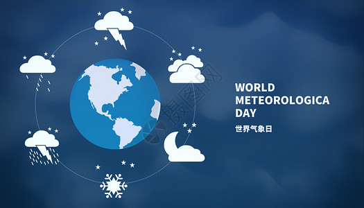 气象云世界气象日设计图片