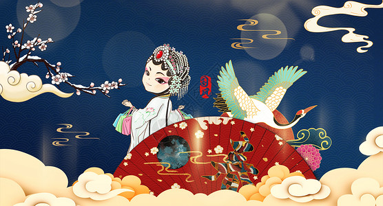京剧装束国潮中国风设计图片