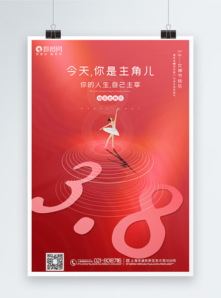 舞蹈创意红色创意魅力38女神节海报模板