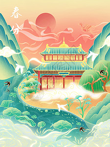 传统节日提示海报二十四节气春分国风插画插画