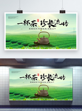 中国风茶文化新茶促销中国风西湖龙井茶叶促销宣传展板模板