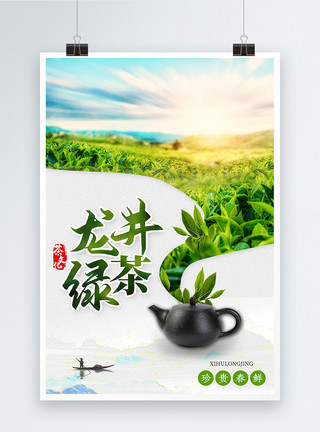 新鲜手工面简约龙井绿茶春茶上市宣传海报模板