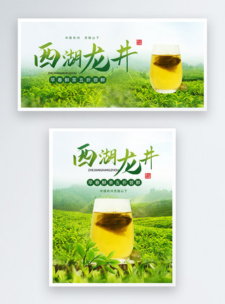 食品茶饮双11主图2021春季茶叶上新促销banner模板