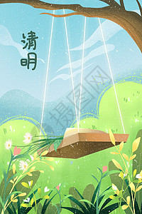 小白菊清明节秋千上的白菊插画