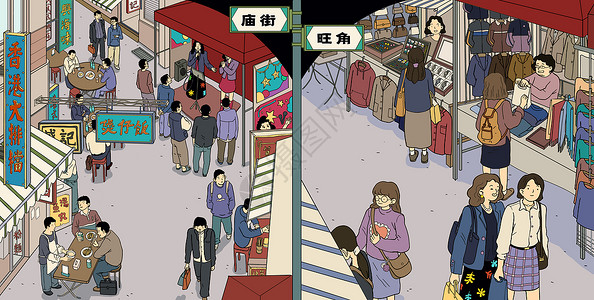 香港购物香港街景插画
